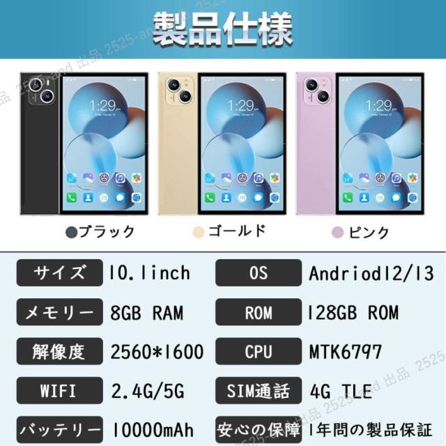 Android14 タブレット PC 本体 10インチ 本体 2026最新作 8GB+256GB FullHD wi-fi 5G 在宅勤務 ネット授業 コスパ最高 安い クリスマス GPS 電話 タブレット_13
