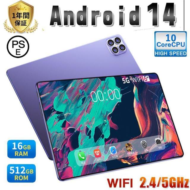 10インチandroid12タブレット12GB RAM＋512G 12-Inch Android Tablet