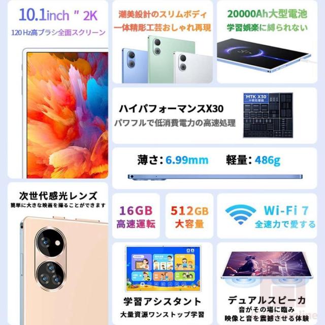 Android15タブレット PC 本体 大画面10インチ 8GB+256GB テレワーク 2560*1600 ネット授業 動画視聴 Bluetooth GPS 通話対応 WiFi 子供向け プレゼント_4