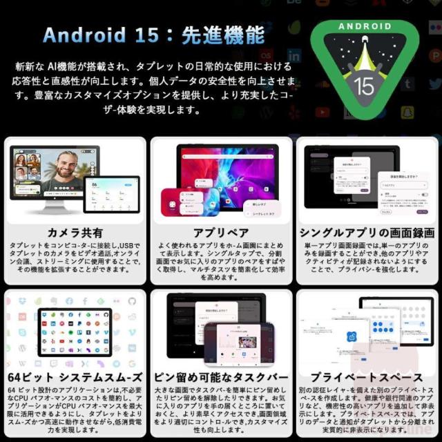 Android15タブレット PC 本体 大画面10インチ 8GB+256GB テレワーク 2560*1600 ネット授業 動画視聴 Bluetooth GPS 通話対応 WiFi 子供向け プレゼント_5