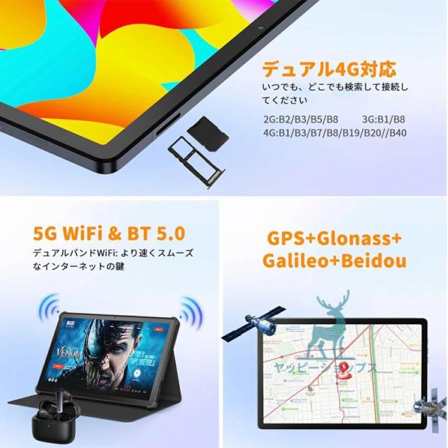 2026強化版 タブレット PC 本体 Android15 5G wi-fi 大画面 10インチ 16GB+512GB HD視力保護 テレワーク ネット授業 動画視聴 Bluetooth GPS 人気 誕生日_10