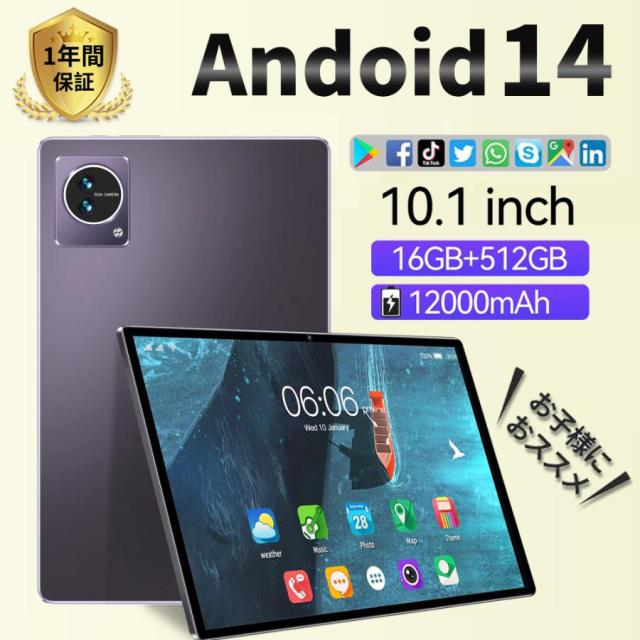 Android14 タブレット PC 本体 10インチ 本体 8+256GB FullHD wi