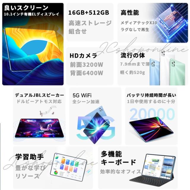 Android15 タブレット pc 本体 10.1インチ 16+256GB おすすめ Wi-Fi 5G モデル GPS Bluetooth 通話対応 IPS液晶 大画面 軽量 在宅勤務 ネット授業 simフリー_6