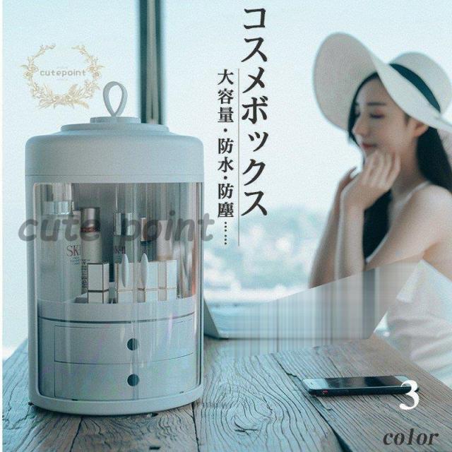 コスメボックス メイクボックス コスメ収納 大容量 化粧箱 メイクBOX メイクアップ トラベルバッグ ポータブル