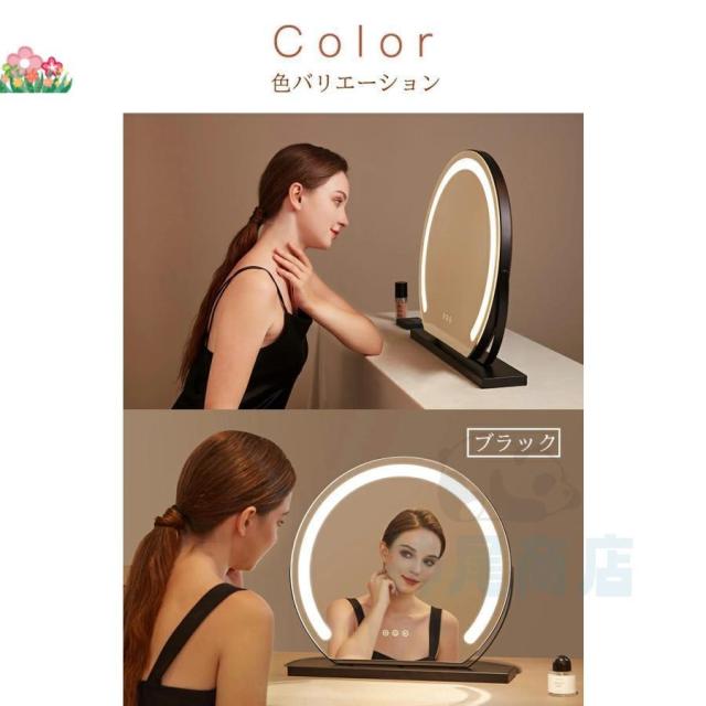 女優ミラー 卓上ミラー ライト付き 大きい 丸型 三色調光 鏡 led ライト付きミラー 化粧鏡 おしゃれ led ライト付き メイク アップ ミラー 充電式 贈り物 新居
