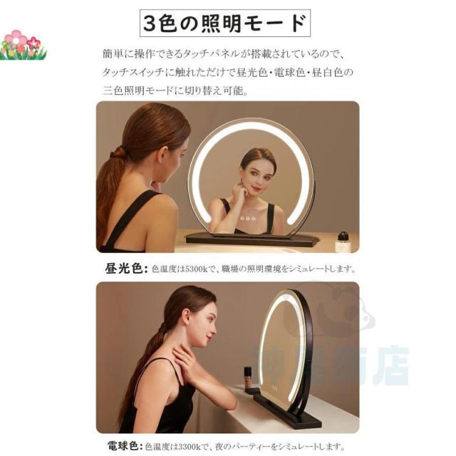 女優ミラー 卓上ミラー ライト付き 大きい 丸型 三色調光 鏡 led ライト付きミラー 化粧鏡 おしゃれ led ライト付き メイク アップ ミラー 充電式 贈り物 新居