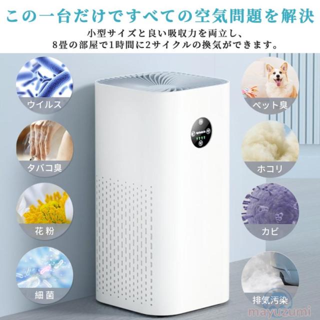 空気清浄機 35畳 小型 省エネ 花粉対策 暑さ梅雨対策 節電 卓上