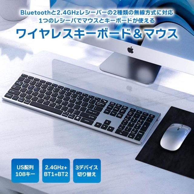 ワイヤレス キーボード マウス セット 3デバイス切替 無線 USB接続 2.4GHz USBレシーバ Bluetooth接続 US配列 108キー アクセサリー