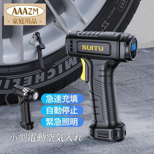 電動空気入れ 自動車 自転車 空気入れ バイク 充電式 空気圧 空気圧測定 電動ポンプ コンパクト エアコンプレッサー ボール キャンプ 電動バイク エアポンプ 空気入れ
