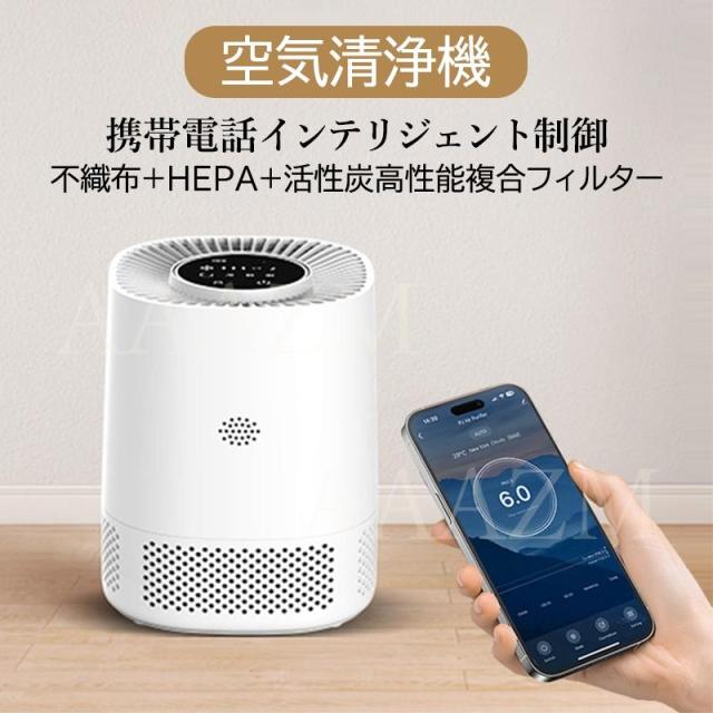 【新品未使用】脱臭効果◎ 小型空気清浄機 花粉・ペット臭も徹底除去✨静音モデル 空気清浄機 花粉対策 コンパクト H13 花粉 ペット ホコリ 黄砂 ニオイ