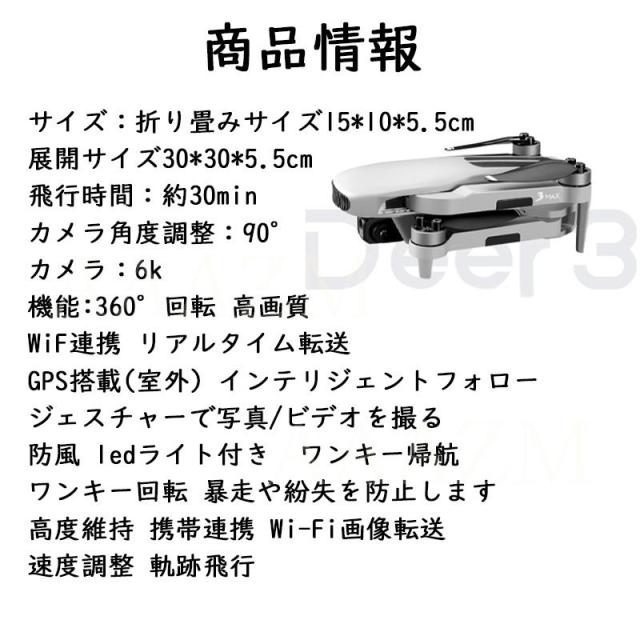 ド貸し付け金 写真器付 6K小型 御墨付き不必要 GPS ラジコン飛行機 未経験者 スマホ連絡 RC航空機 折りたたみ 遠隔操作ヘリコプタ 新年 生まれ落ちる日 2026 こどもの日 差し上げ物