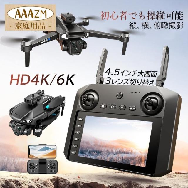 超人気　プロドローン HD 4軸 リモートコントロール航空機 360Pリアルタイム航空写真 落下防止高強度ボディ 360度フリップ R81-116 ドローン カメラ付き 子供向け ラジコン 空撮 HD 6K 4.5インチ