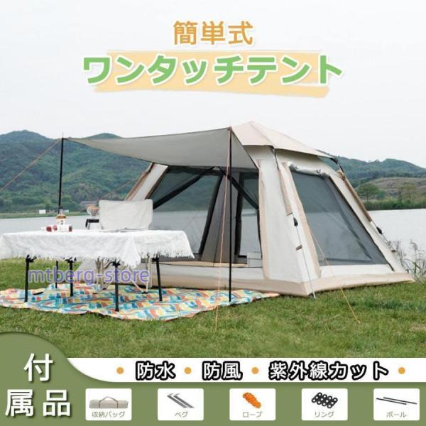 テント ポップアップテント ワンタッチテント おしゃれ 幅200cm