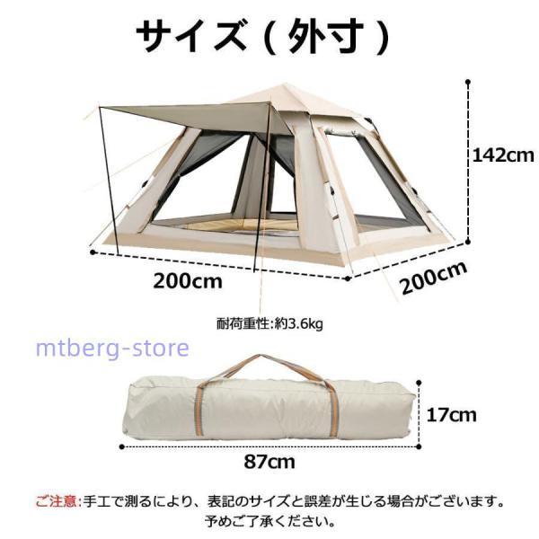 テント ポップアップテント ワンタッチテント おしゃれ 幅200cm ファミリー ドームテント 大型 3~4人用 5~8人用 UVカット フルクローズ 簡易テント 防水 軽量_14