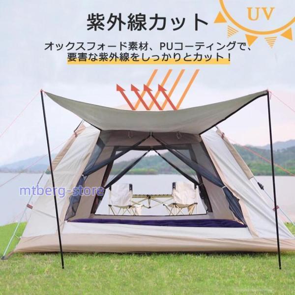 テント ポップアップテント ワンタッチテント おしゃれ 幅200cm ファミリー ドームテント 大型 3~4人用 5~8人用 UVカット フルクローズ 簡易テント 防水 軽量_5
