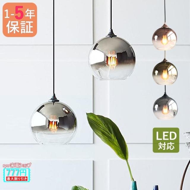 ペンダントライト 北欧 Lサイズ アンティーク 照明 おしゃれ ダイニング 1灯 スチールペンダント 間接照明 照明器具 天井照明 リビング照明の通販はau  PAY マーケット - おとぎの国 | au PAY マーケット－通販サイト 北欧ペンダントライト　LED対応　間接照明