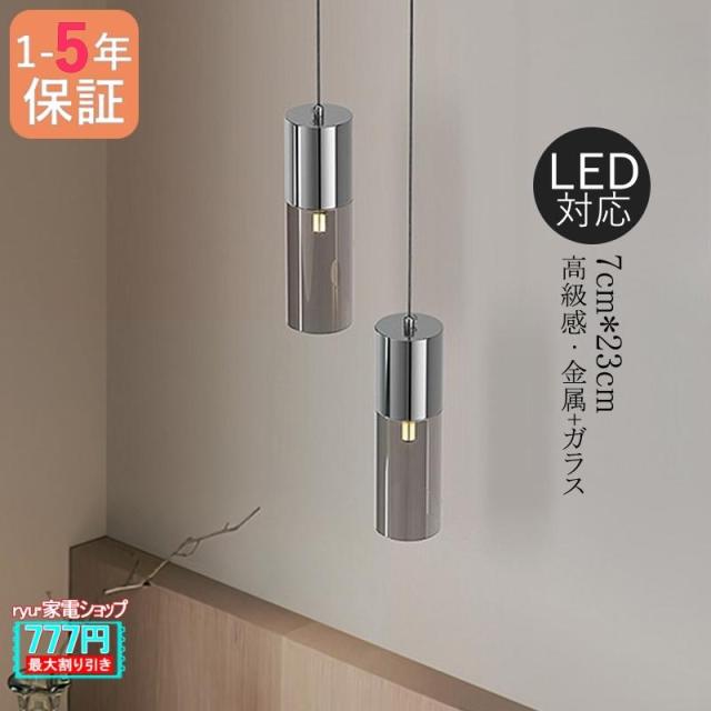 ペンダントライト ガラス 北欧 LED対応 おしゃれ 円柱 円筒形 和風 天井照明器具 キッチン ダイニング 食卓用 吊り下げ照明 リビング ダクトレール 天井ライト