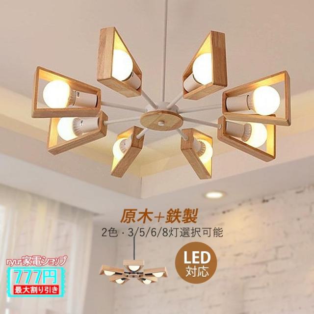 シャンデリア 枝型 LED電球 吊り下げ 天井照明器具 おしゃれ 北欧