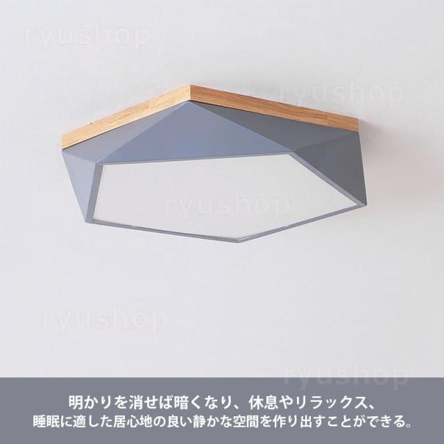 LED シーリングライト 北欧 おしゃれ 4~9畳 天井照明 ダイヤモンド ひし形 リビング 和室 洋風 寝室 ダイニング 玄関 リモコン調光調色選択 木製 木目 送料無料_7