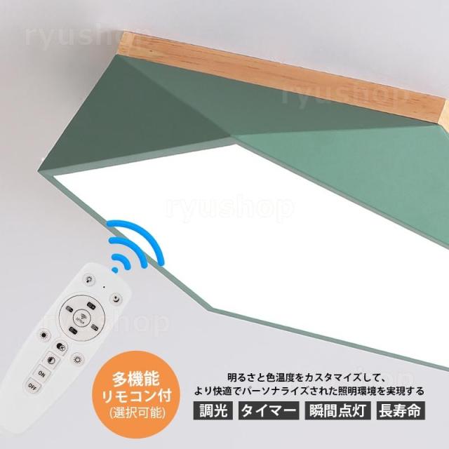 LED シーリングライト 北欧 おしゃれ 4~9畳 天井照明 ダイヤモンド ひし形 リビング 和室 洋風 寝室 ダイニング 玄関 リモコン調光調色選択 木製 木目 送料無料_9
