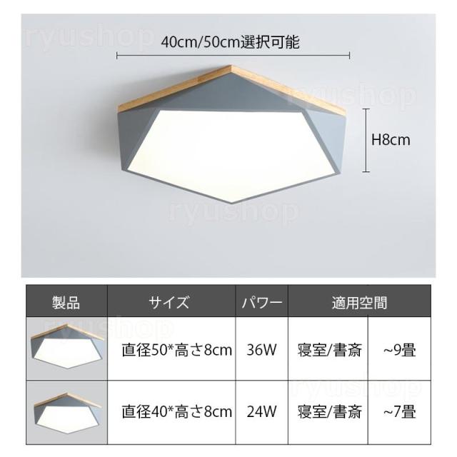 LED シーリングライト 北欧 おしゃれ 4~9畳 天井照明 ダイヤモンド ひし形 リビング 和室 洋風 寝室 ダイニング 玄関 リモコン調光調色選択 木製 木目 送料無料_14