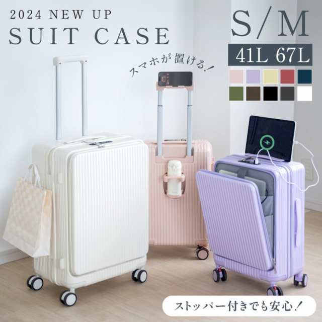 スーツケース キャリーケース 機内持ち込み 前開き Sサイズ 小型 USBポート付き フロントオープン キャリバック 多機能 カップホルダー付 軽量 大容量 旅行 出張