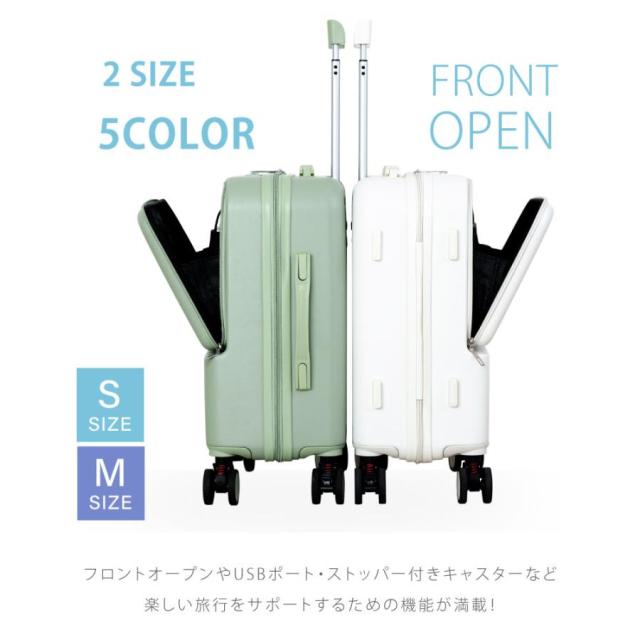 スーツケース 機内持ち込み キャリーケース 前開き USBポート付き 5カラー 帰省 フロントオープン 1-3日用 軽量設計 大容量 多収納 GW ポイント利用