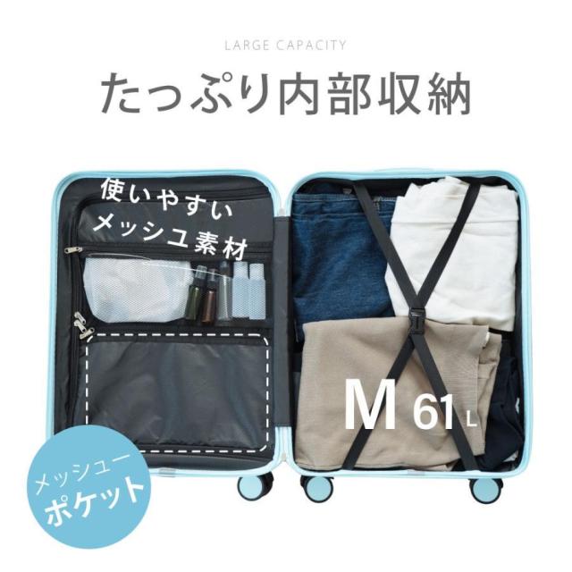 前開き スーツケース ストッパー付き Sサイズ Mサイズ フロント