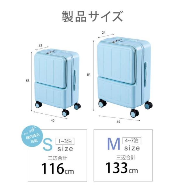 前開き スーツケース ストッパー付き Sサイズ Mサイズ フロント