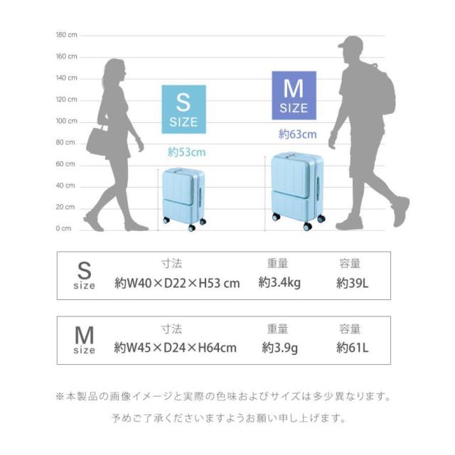 前開き スーツケース ストッパー付き Sサイズ Mサイズ フロント