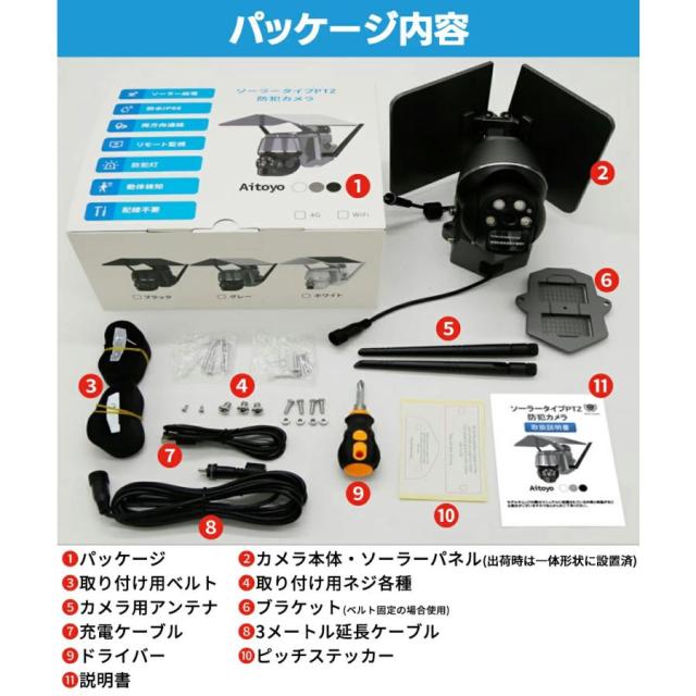 【正規品】防犯カメラ 屋外 ソーラー 最大700万画素 家庭用 防犯カメラ屋外 ワイヤレス 電源不要 穴あけ不要 防犯 高画質 屋外用 家庭用工事不要 防水