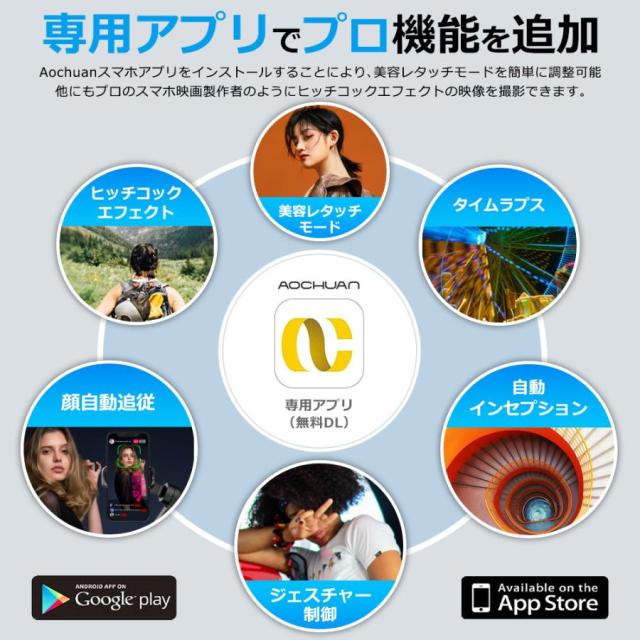 スマホ スタビライザー 3軸 ジンバル 自動追従 手ブレ補正 伸縮 自撮り棒 Bluetooth スマートフォン 動画配信 Yotuber iPhone15 16/Androidスマホ対応 AOCHUAN_11