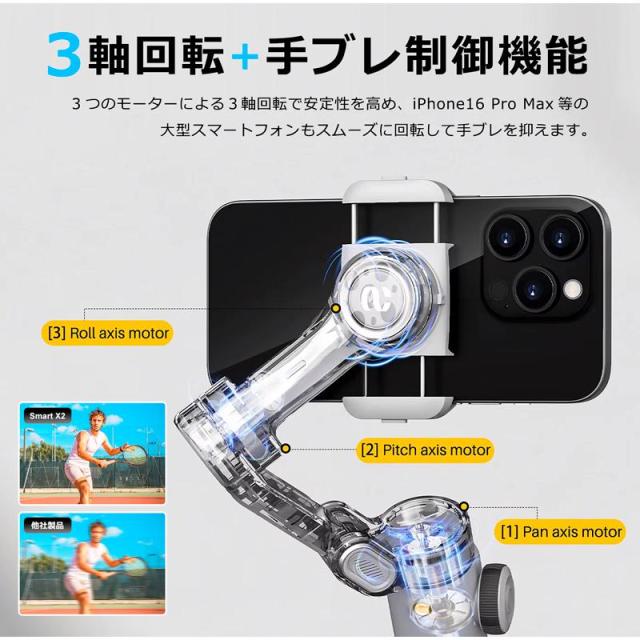 スマホ スタビライザー 3軸 ジンバル 自動追従 手ブレ補正 伸縮 自撮り棒 Bluetooth スマートフォン 動画配信 Yotuber iPhone15 16/Androidスマホ対応 AOCHUAN_2
