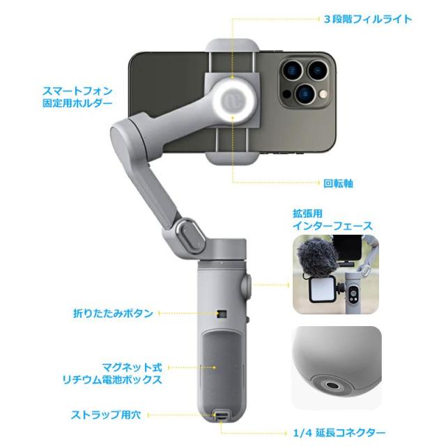 スマホスタビライザー 3軸ジンバル 自動追従 手ブレ補正 自撮り棒 撮影セルカ棒 スマートフォン 三脚付き 折りたたみ 動画配信 Smart X_10