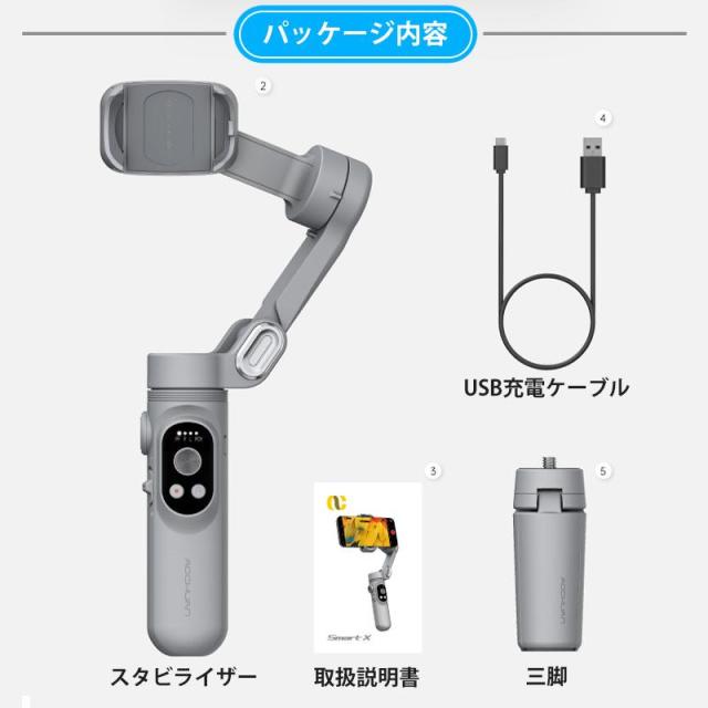 スマホスタビライザー 3軸ジンバル 自動追従 手ブレ補正 自撮り棒 撮影セルカ棒 スマートフォン 三脚付き 折りたたみ 動画配信 Smart X_11