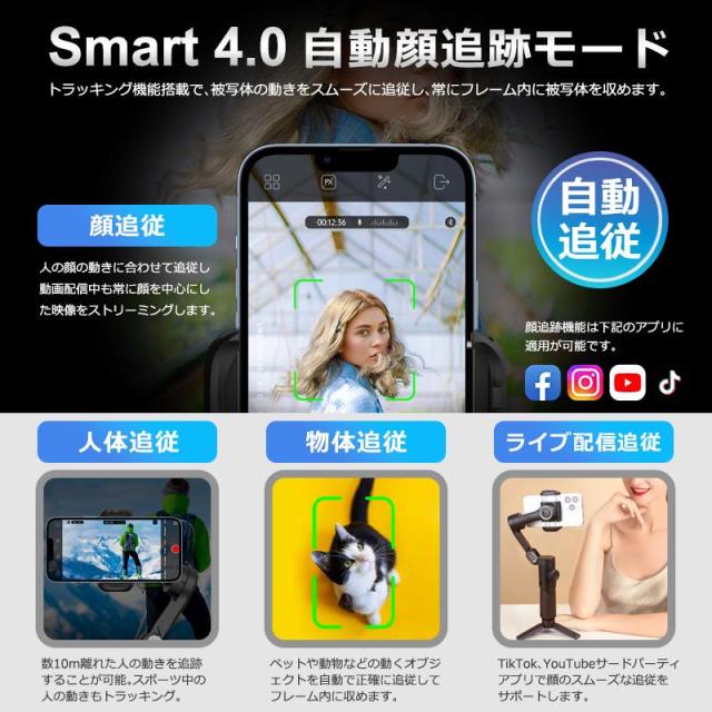 スマホスタビライザー 3軸ジンバル 自動追従 手ブレ補正 自撮り棒 撮影セルカ棒 スマートフォン 三脚付き 折りたたみ 動画配信 Smart X_3