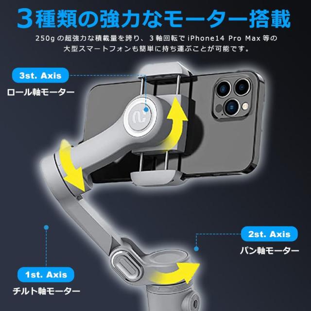 スマホスタビライザー 3軸ジンバル 自動追従 手ブレ補正 自撮り棒 撮影セルカ棒 スマートフォン 三脚付き 折りたたみ 動画配信 Smart X_4