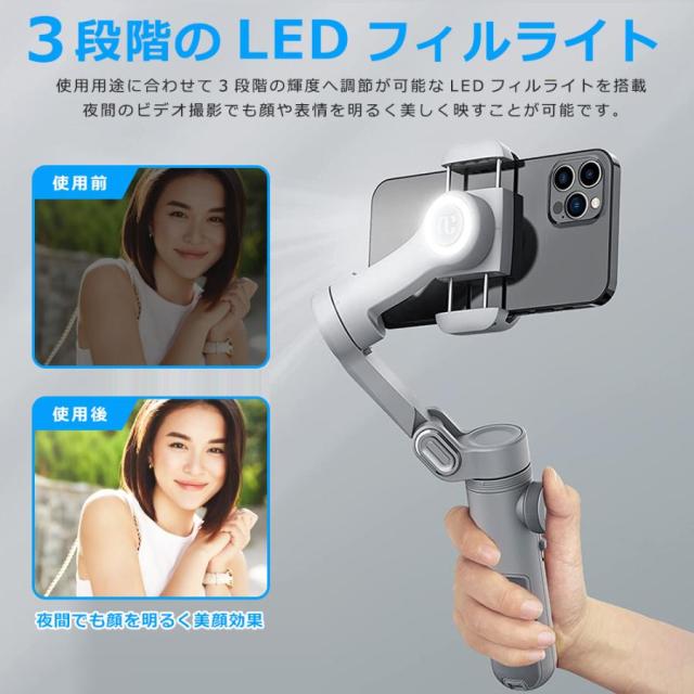 スマホスタビライザー 3軸ジンバル 自動追従 手ブレ補正 自撮り棒 撮影セルカ棒 スマートフォン 三脚付き 折りたたみ 動画配信 Smart X_5