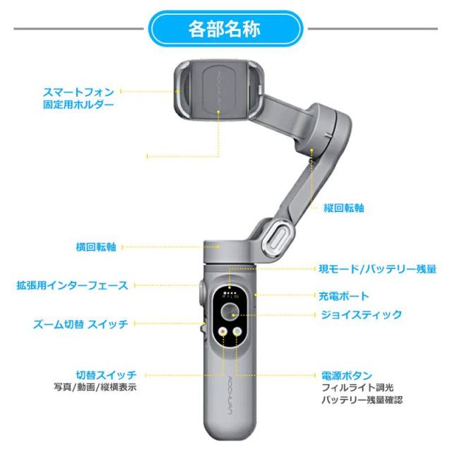 スマホスタビライザー 3軸ジンバル 自動追従 手ブレ補正 自撮り棒 撮影セルカ棒 スマートフォン 三脚付き 折りたたみ 動画配信 Smart X_9
