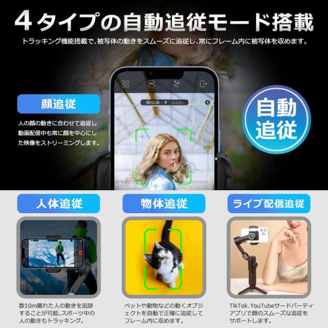 スマホスタビライザー 3軸ジンバル 自動顔追従 手ブレ補正 自撮り棒 軽量 撮影セルカ棒 三脚付き 動画配信 AOCHUAN Smart XE_2