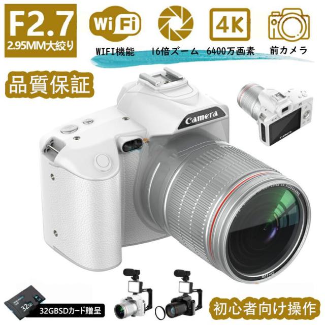 デジタルカメラ 4K 6400万画素 IRナイトビジョン 安い 小型 3インチ