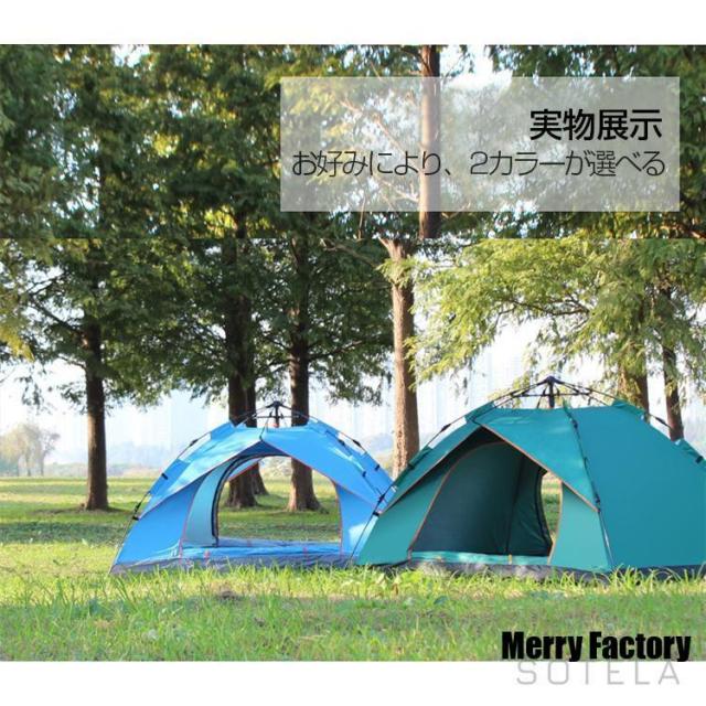 ワンタッチテント テント 2人用 防水 1-2人 uvカット 日よけ メッシュ 風通 ドームテント 軽量 キャンプ ピクニック バーベキュー ファミリー 登山 室内_13
