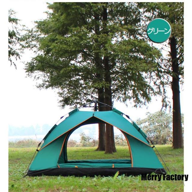 ワンタッチテント テント 2人用 防水 1-2人 uvカット 日よけ メッシュ