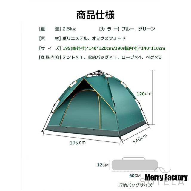 ワンタッチテント テント 2人用 防水 1-2人 uvカット 日よけ メッシュ 風通 ドームテント 軽量 キャンプ ピクニック バーベキュー ファミリー 登山 室内_16
