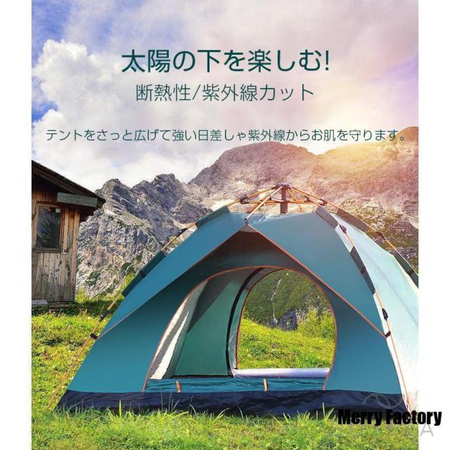 ワンタッチテント テント 2人用 防水 1-2人 uvカット 日よけ メッシュ 風通 ドームテント 軽量 キャンプ ピクニック バーベキュー ファミリー 登山 室内_5