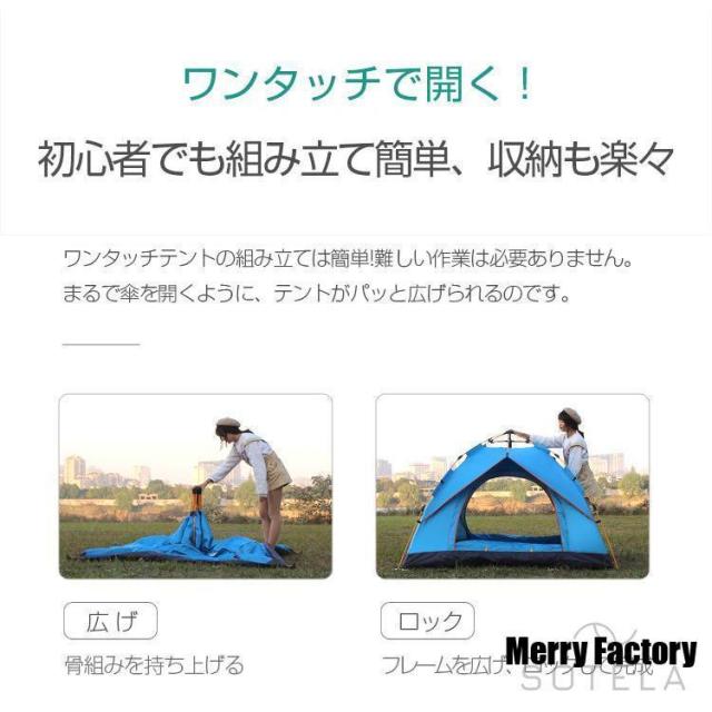 ワンタッチテント テント 2人用 防水 1-2人 uvカット 日よけ メッシュ 風通 ドームテント 軽量 キャンプ ピクニック バーベキュー ファミリー 登山 室内_6