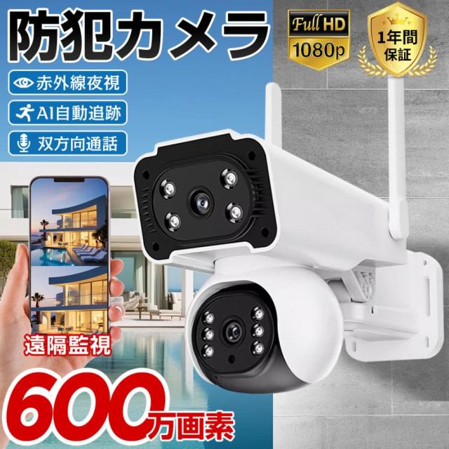 Wifi 小型 カメラ 1080P 防犯 監視 アパート 駐車場 イタズラ いたずら 深夜
