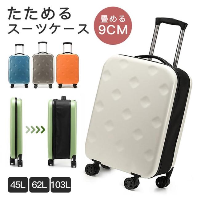 スーツケース 折りたためる 機内持ち込み スーツケース キャリーケース キャリーバッグ ビジネス Sサイズ 旅行カバン スーツケース 機内持ち込み 軽量 折りたたみ スーツケース 大容量 拡張