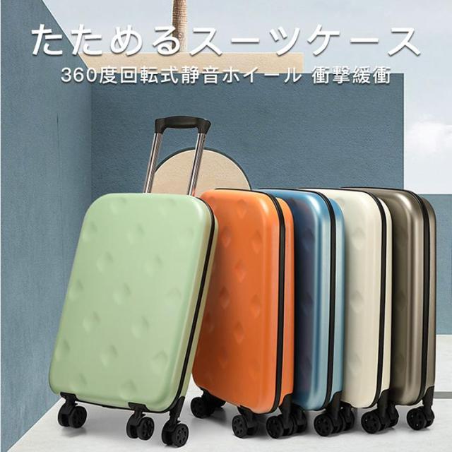 スーツケース 機内持ち込み 軽量 折りたたみ スーツケース 大容量 拡張収納 折り畳みキャリーケース 収納 省スペース ダブルキャスター 旅行 出張 修学旅行_6