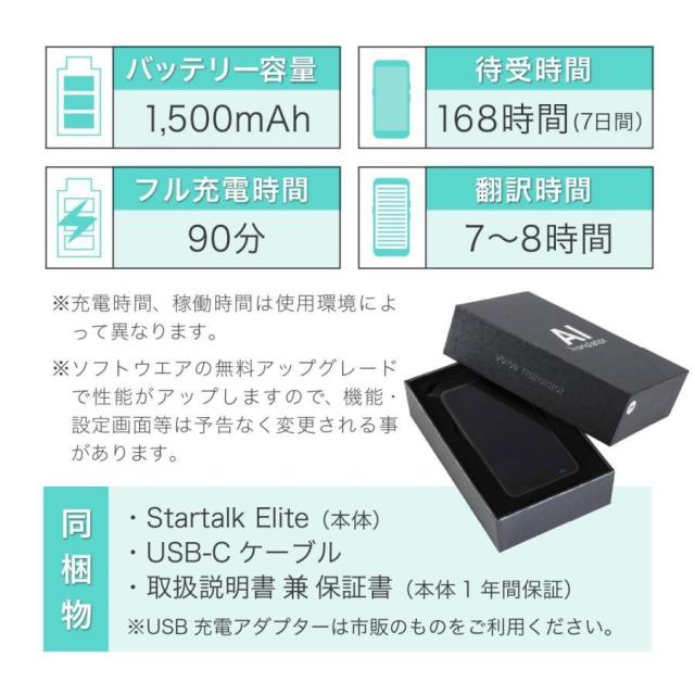 翻訳機 オフライン 最新 オンライン 翻訳 写真 通訳機 双方向 英語 スタートークエリート 海外旅行 フランス語 英語 中国語 韓国語 等138言語_12